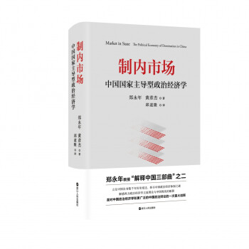 制內(nèi)市場(chǎng) 制內(nèi)市場(chǎng)