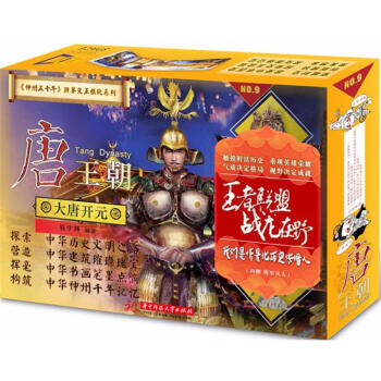 大唐開元 大唐開元