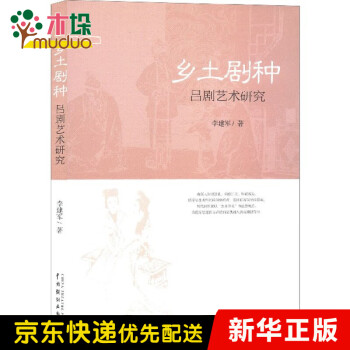 鄉土劇種 鄉土劇種