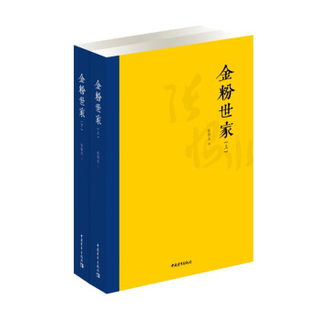 金粉世家 金粉世家