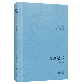 大淖記事 大淖記事