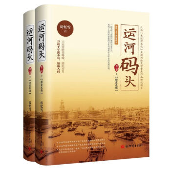 運河碼頭 運河碼頭