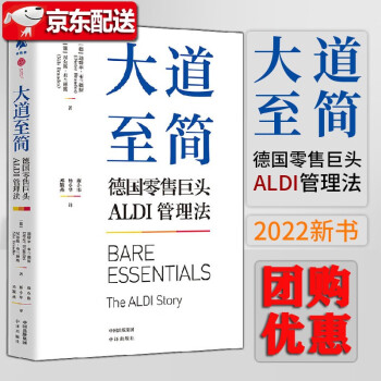 《大道至簡》讀后感600字：智慧之旅，揭示簡單生活的力量與魅力！