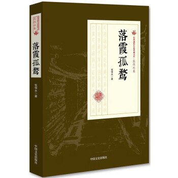 落霞孤鶩 落霞孤鶩