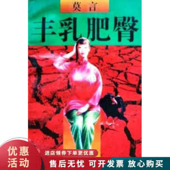 豐乳肥臀 豐乳肥臀