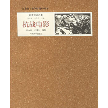抗戰(zhàn)電影 抗戰(zhàn)電影
