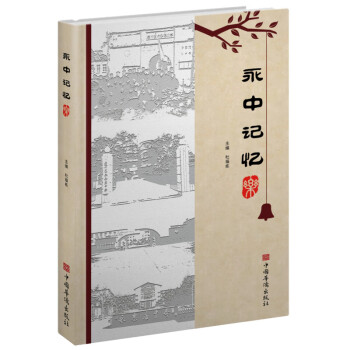 永中記憶 永中記憶