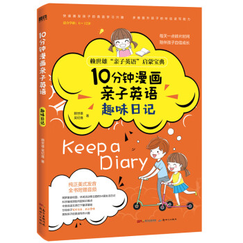 趣味日記 趣味日記