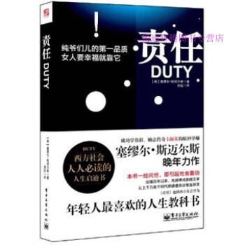 責任呂征 責任呂征