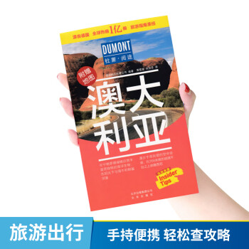 澳大利亞 澳大利亞