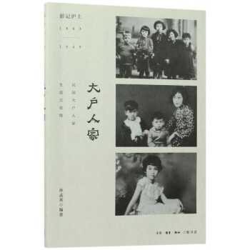 大戶人家 大戶人家