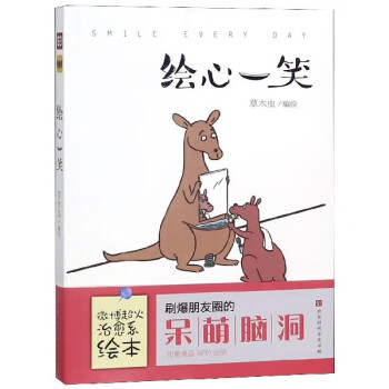 繪心一笑 繪心一笑