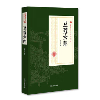 豆蔻女郎 豆蔻女郎