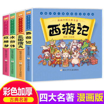 三國演義 三國演義