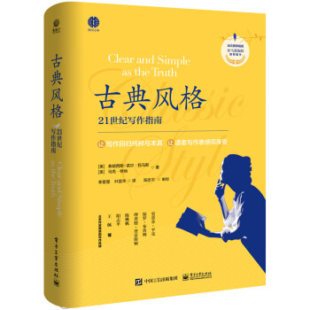 古典風格 古典風格