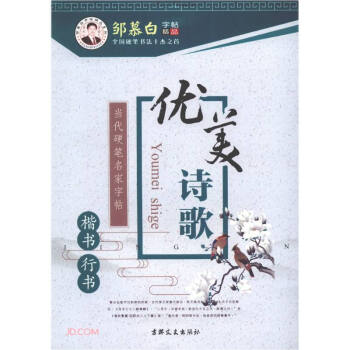 優美詩歌 優美詩歌