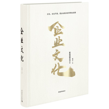 企業(yè)文化 企業(yè)文化