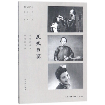 發式百變 發式百變