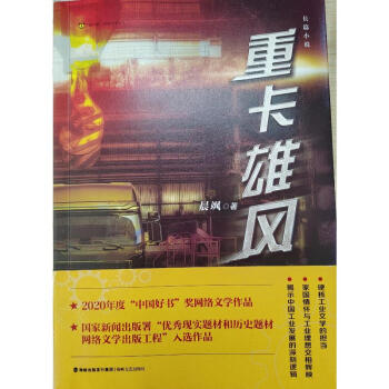 重卡雄風 重卡雄風