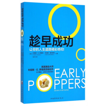 及早爆破 及早爆破