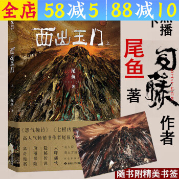 西出玉門 西出玉門