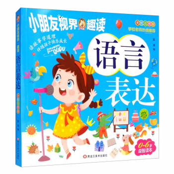 語言表達