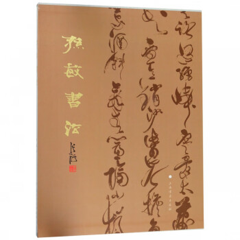 孫敏書法 孫敏書法