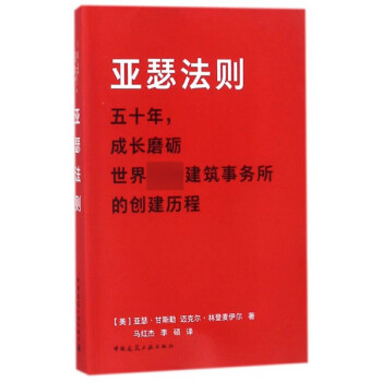 亞瑟法則 亞瑟法則