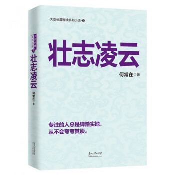 壯志凌云 壯志凌云