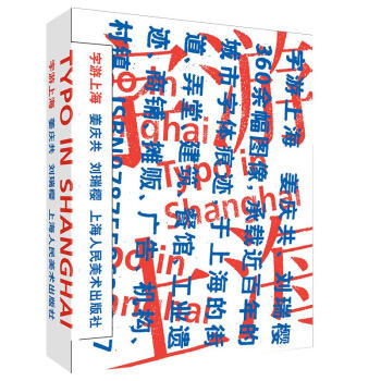 字游上海