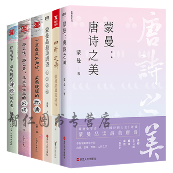 人生五味 人生五味