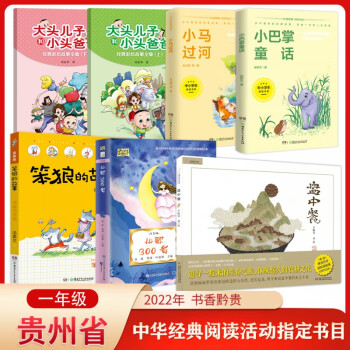 三顧茅廬