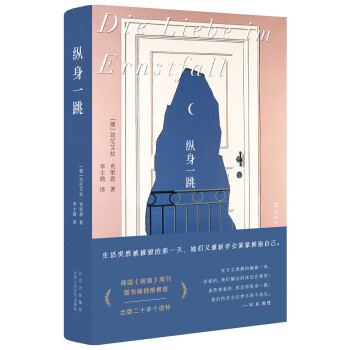 縱身一跳