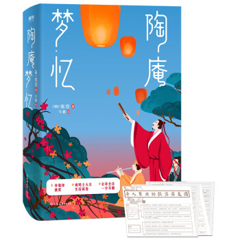 陶庵夢憶