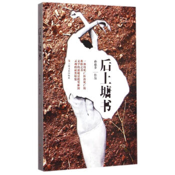 后上塘書 后上塘書