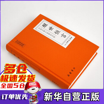 醒世恒言 醒世恒言