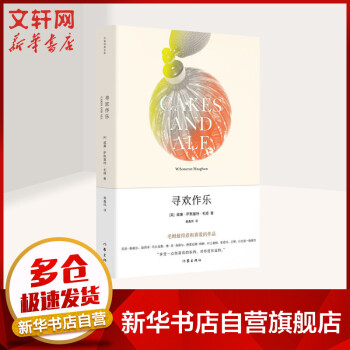 尋歡作樂