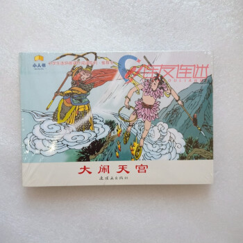 精衛填海 精衛填海