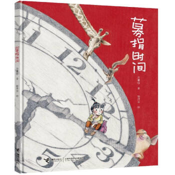 募捐時間 募捐時間
