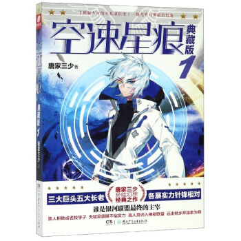 空速星痕 空速星痕