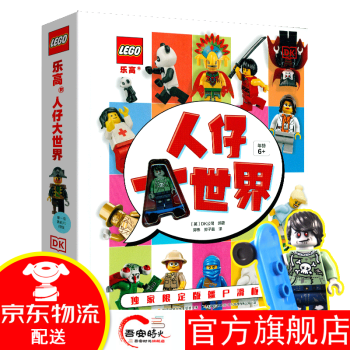 樂(lè)高日歷 樂(lè)高日歷