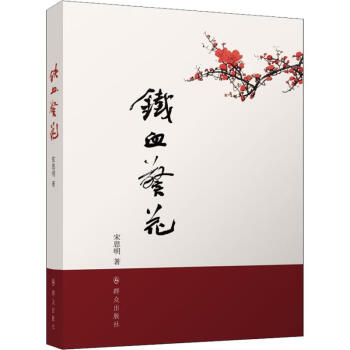 鐵血警花 鐵血警花