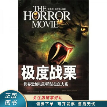極度戰栗 極度戰栗