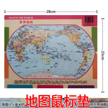 世界地圖 世界地圖
