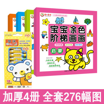 寶寶涂色 寶寶涂色