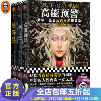 高能預警