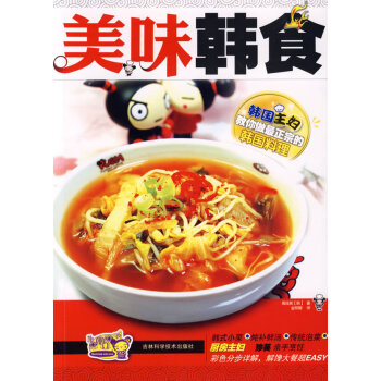 美味韓食 美味韓食