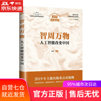 智周萬物 智周萬物