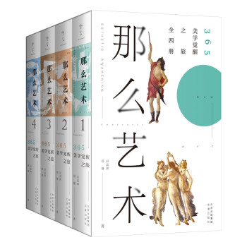 那么藝術 那么藝術