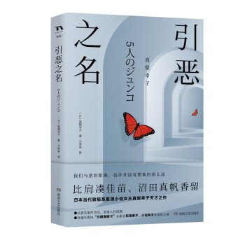 引惡之名 引惡之名